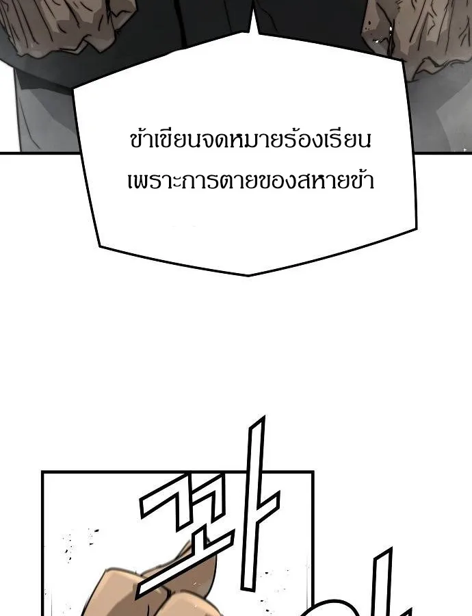 Absolute Regression ย้อนชะตาล่าข้ามภพ ตอนที่ 33 หน้า 32