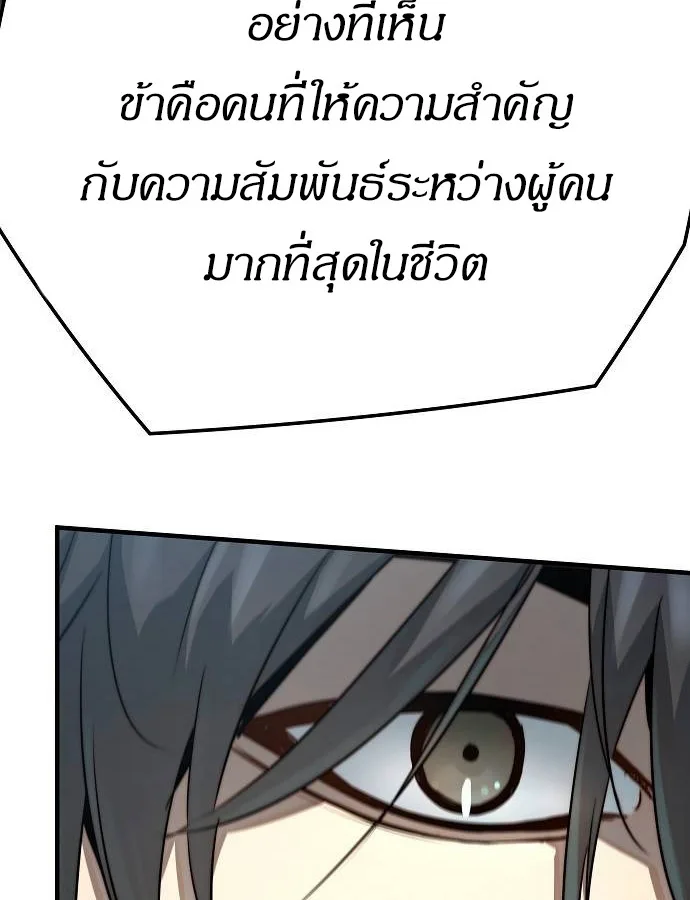 Absolute Regression ย้อนชะตาล่าข้ามภพ ตอนที่ 33 หน้า 36