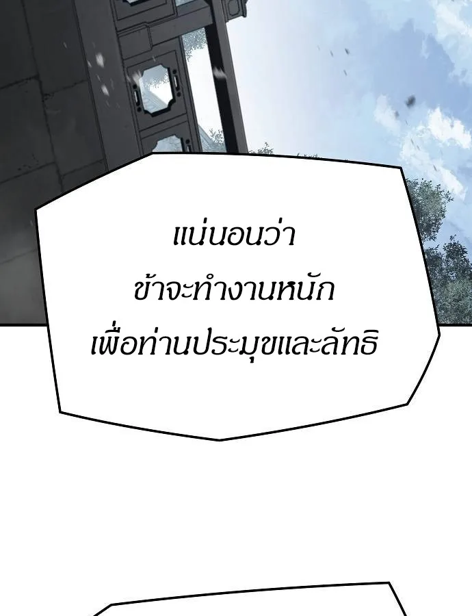 Absolute Regression ย้อนชะตาล่าข้ามภพ ตอนที่ 33 หน้า 39