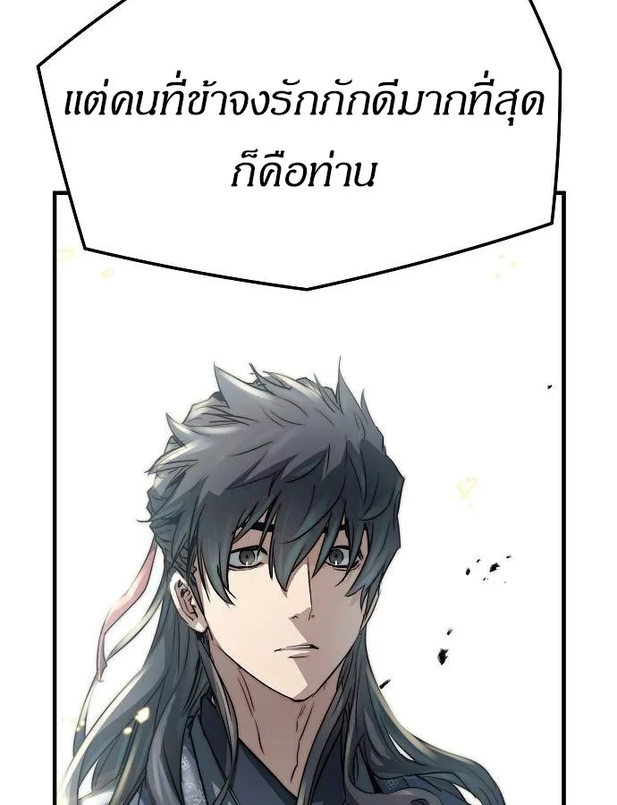 Absolute Regression ย้อนชะตาล่าข้ามภพ ตอนที่ 33 หน้า 40