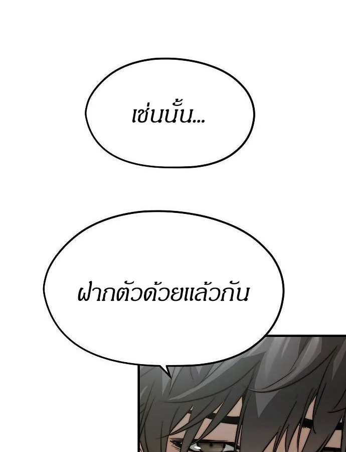 Absolute Regression ย้อนชะตาล่าข้ามภพ ตอนที่ 33 หน้า 44