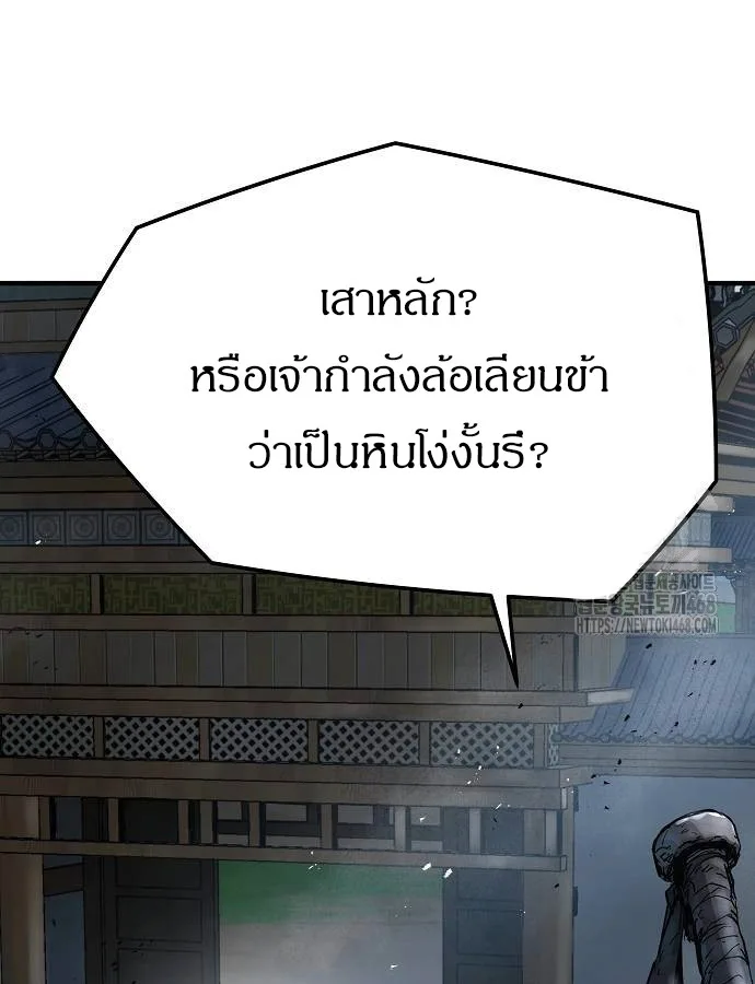Absolute Regression ย้อนชะตาล่าข้ามภพ ตอนที่ 33 หน้า 56