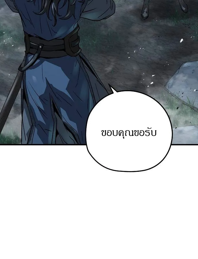 Absolute Regression ย้อนชะตาล่าข้ามภพ ตอนที่ 33 หน้า 61