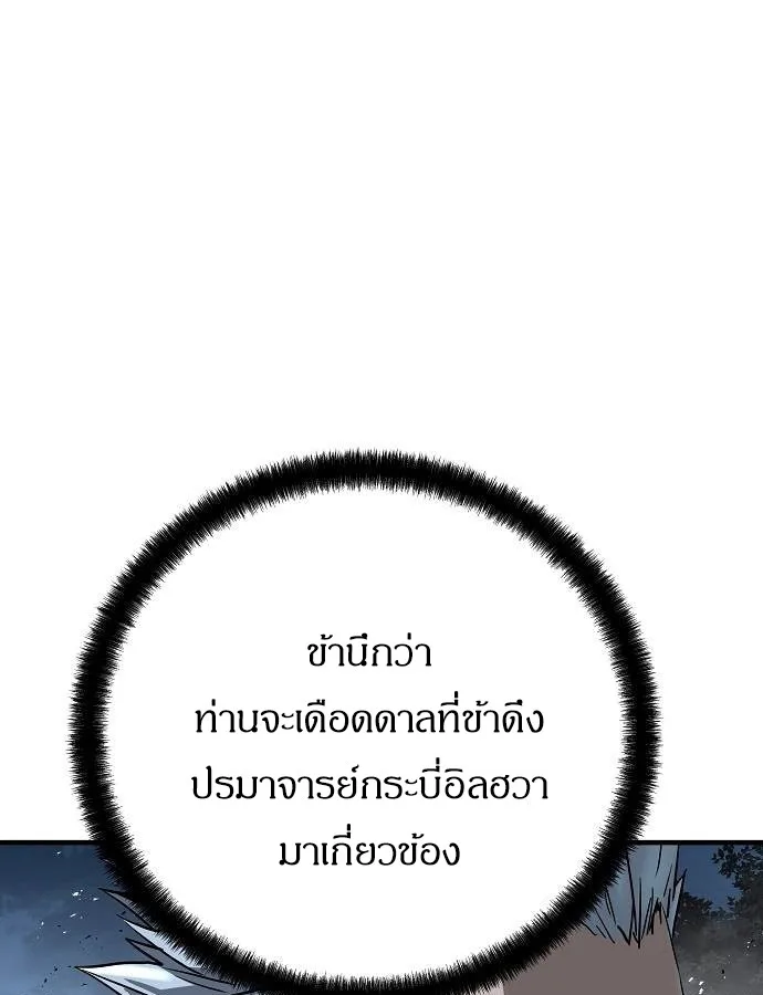 Absolute Regression ย้อนชะตาล่าข้ามภพ ตอนที่ 33 หน้า 63