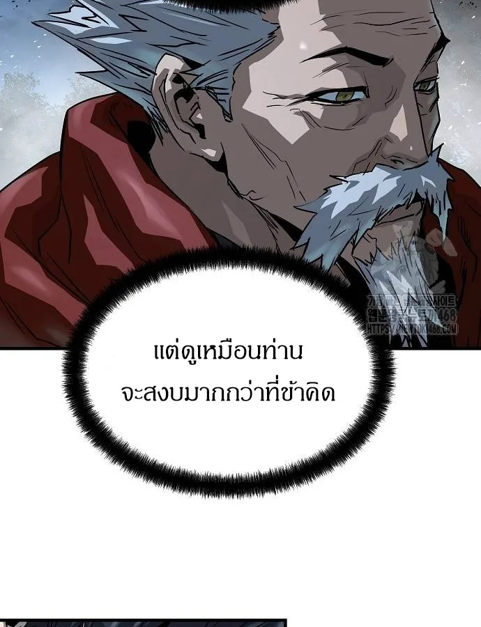 Absolute Regression ย้อนชะตาล่าข้ามภพ ตอนที่ 33 หน้า 64