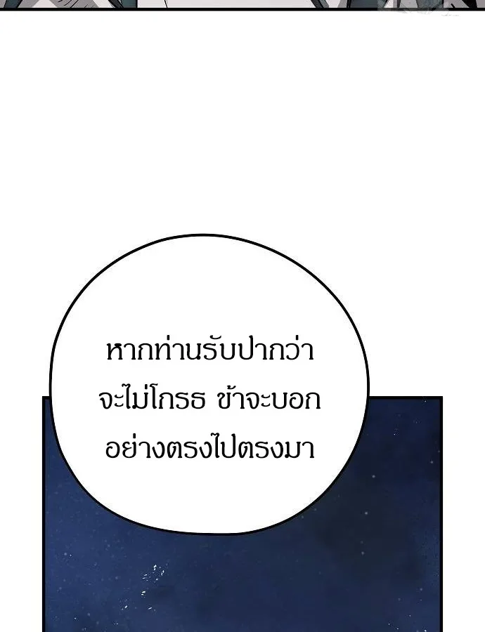 Absolute Regression ย้อนชะตาล่าข้ามภพ ตอนที่ 33 หน้า 68