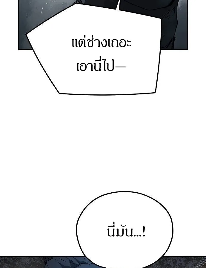 Absolute Regression ย้อนชะตาล่าข้ามภพ ตอนที่ 33 หน้า 88