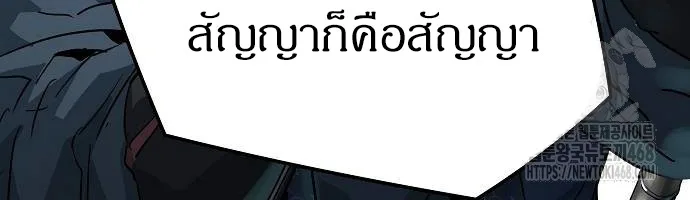 Absolute Regression ย้อนชะตาล่าข้ามภพ ตอนที่ 33 หน้า 90