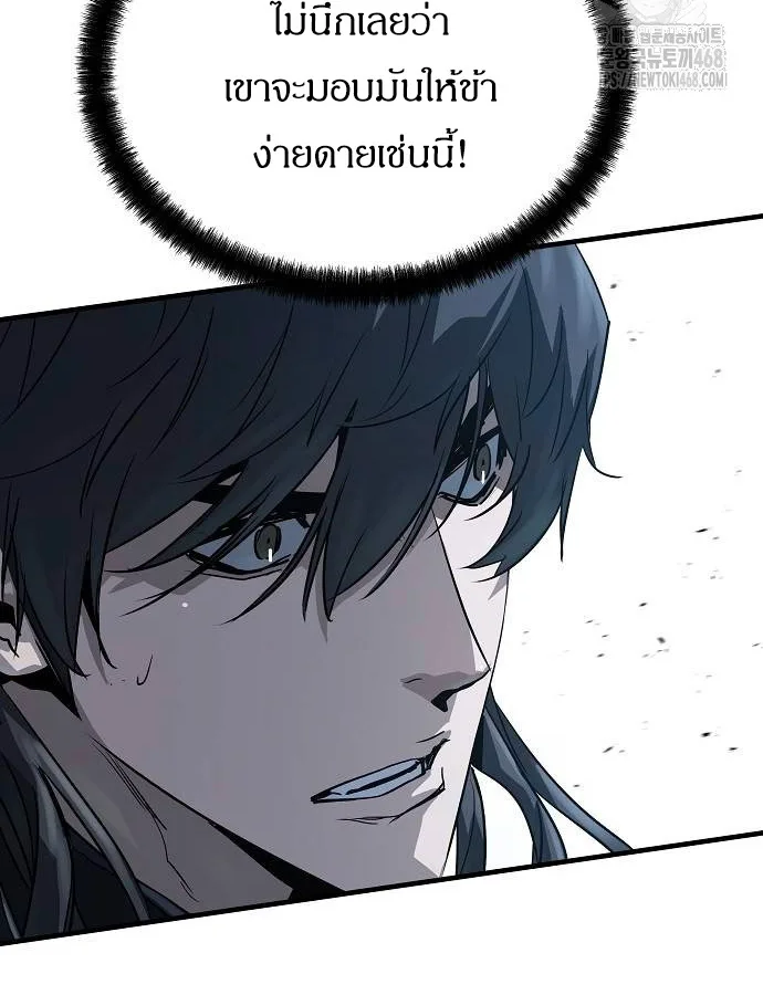 Absolute Regression ย้อนชะตาล่าข้ามภพ ตอนที่ 33 หน้า 98