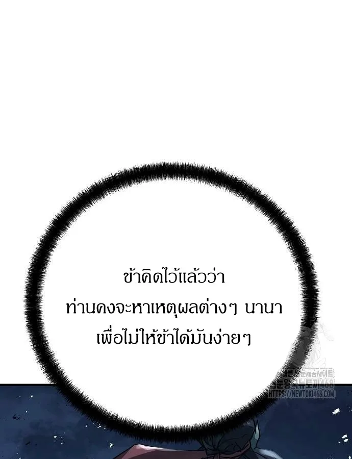 Absolute Regression ย้อนชะตาล่าข้ามภพ ตอนที่ 33 หน้า 99