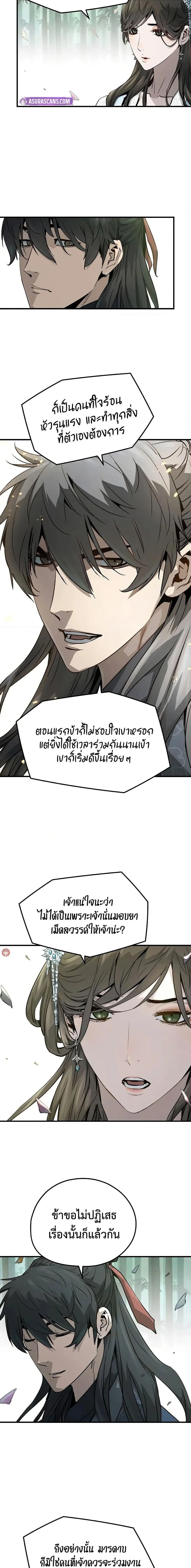 Absolute Regression ย้อนชะตาล่าข้ามภพ ตอนที่ 35 หน้า 11