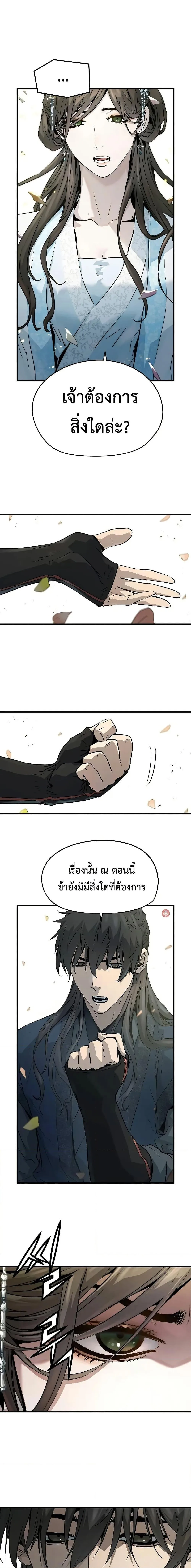Absolute Regression ย้อนชะตาล่าข้ามภพ ตอนที่ 35 หน้า 18