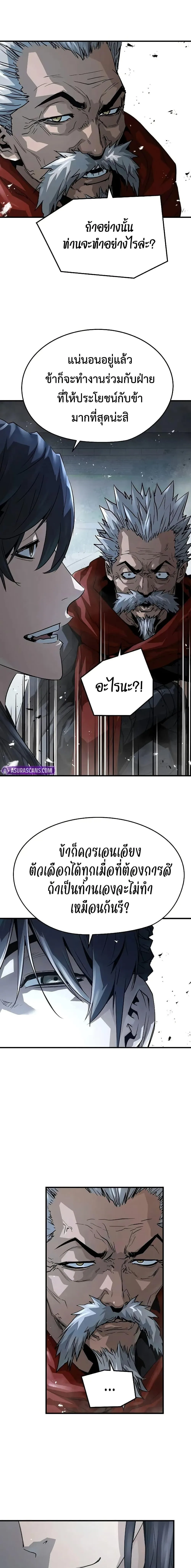 Absolute Regression ย้อนชะตาล่าข้ามภพ ตอนที่ 35 หน้า 22