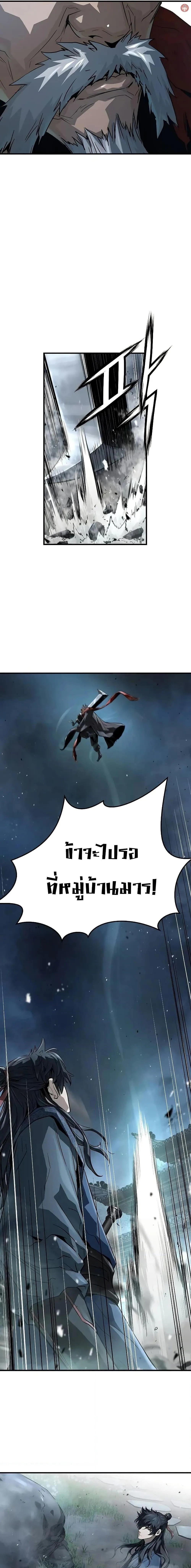 Absolute Regression ย้อนชะตาล่าข้ามภพ ตอนที่ 35 หน้า 26