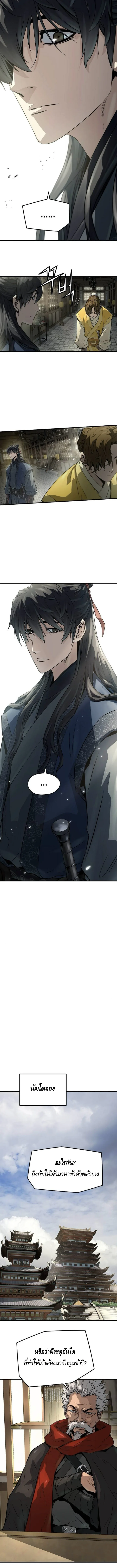 Absolute Regression ย้อนชะตาล่าข้ามภพ ตอนที่ 38 หน้า 7