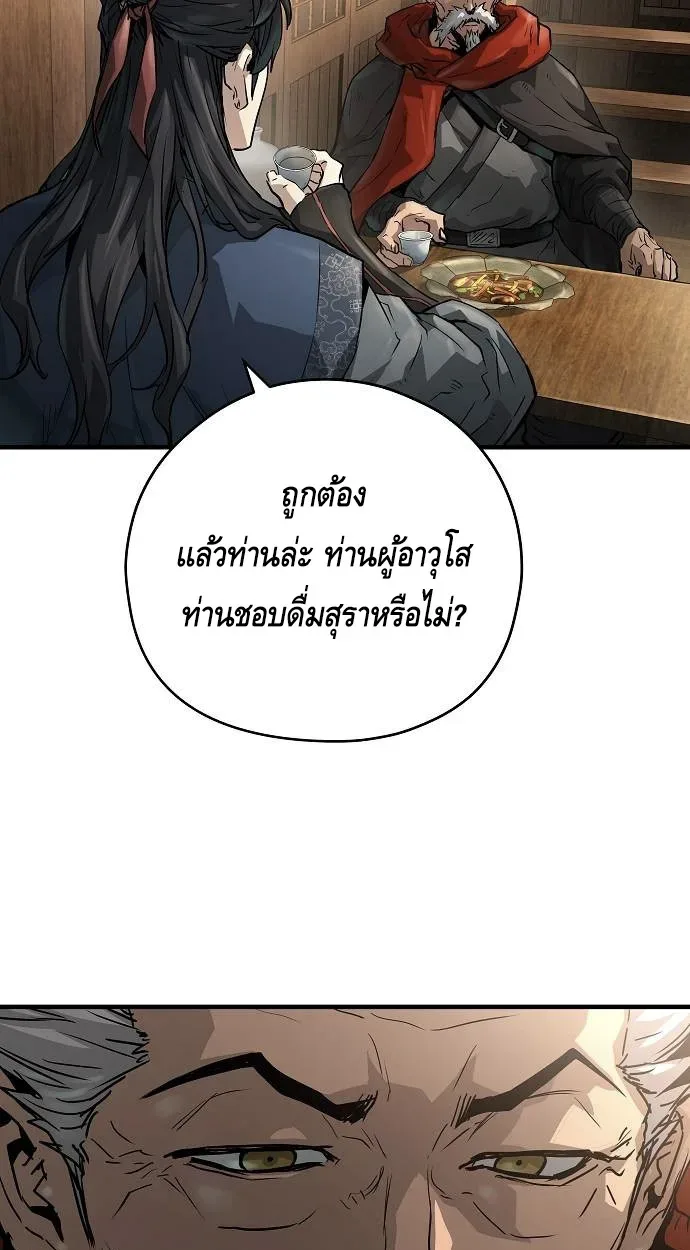 Absolute Regression ย้อนชะตาล่าข้ามภพ ตอนที่ 39 หน้า 101