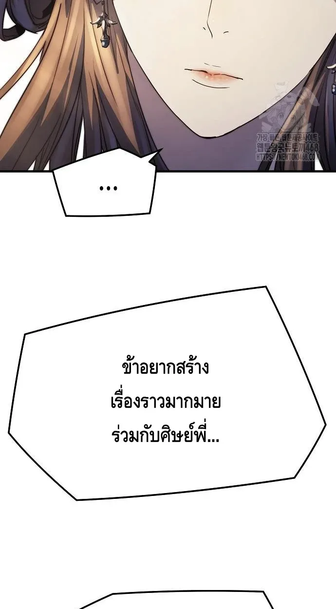 Absolute Regression ย้อนชะตาล่าข้ามภพ ตอนที่ 39 หน้า 15