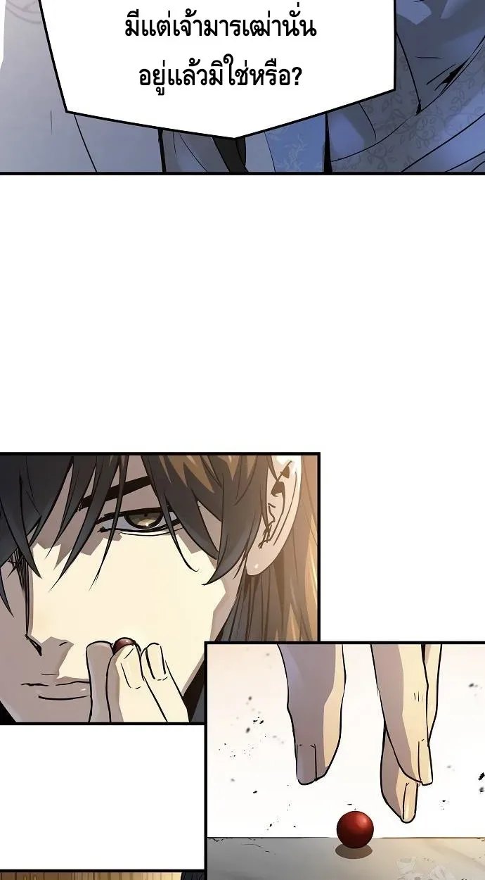 Absolute Regression ย้อนชะตาล่าข้ามภพ ตอนที่ 39 หน้า 18