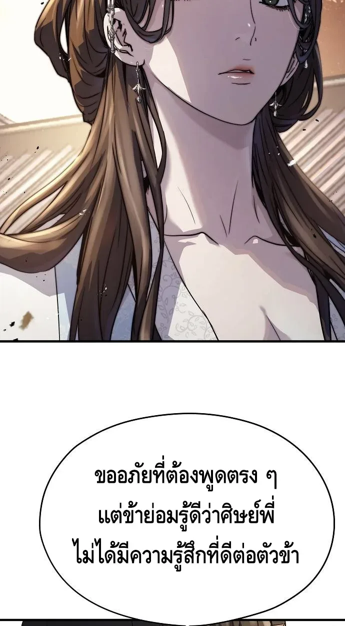 Absolute Regression ย้อนชะตาล่าข้ามภพ ตอนที่ 39 หน้า 23