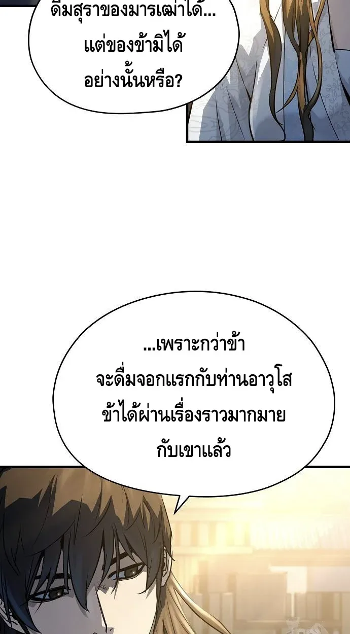 Absolute Regression ย้อนชะตาล่าข้ามภพ ตอนที่ 39 หน้า 27