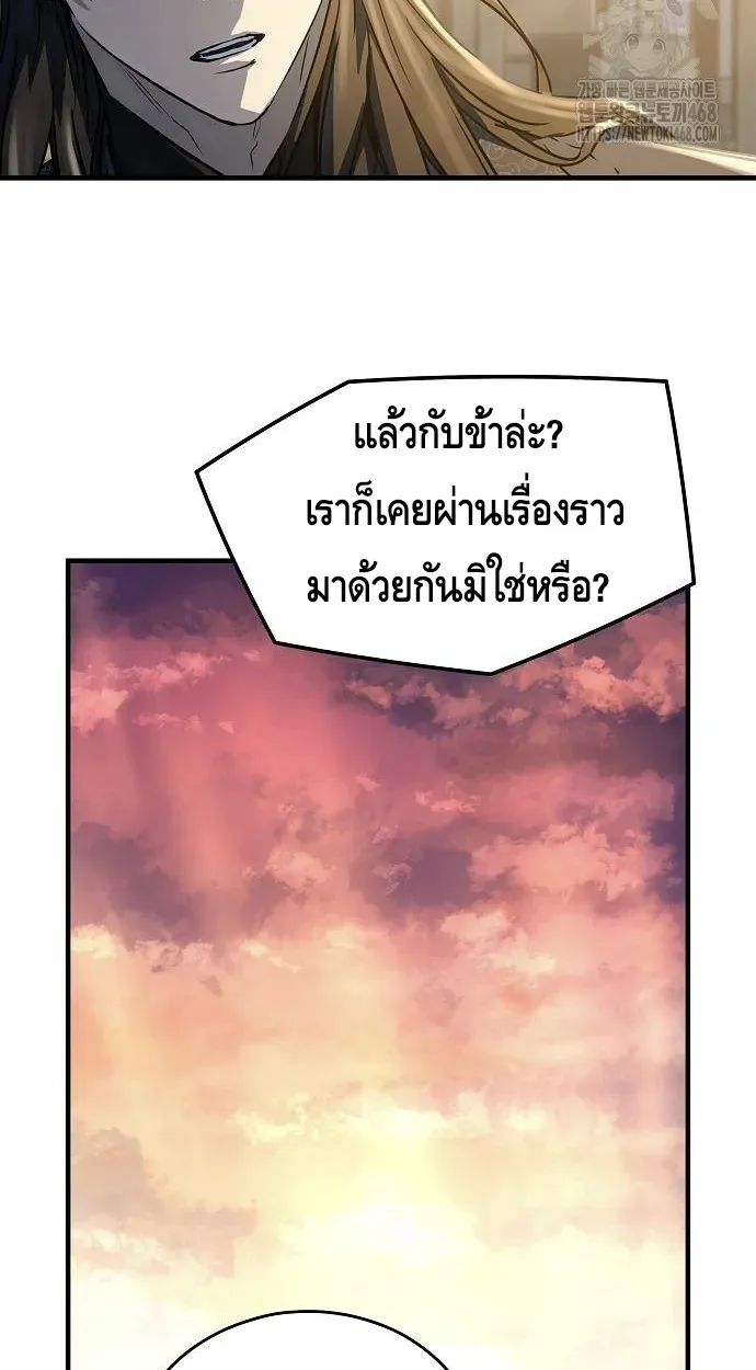 Absolute Regression ย้อนชะตาล่าข้ามภพ ตอนที่ 39 หน้า 28