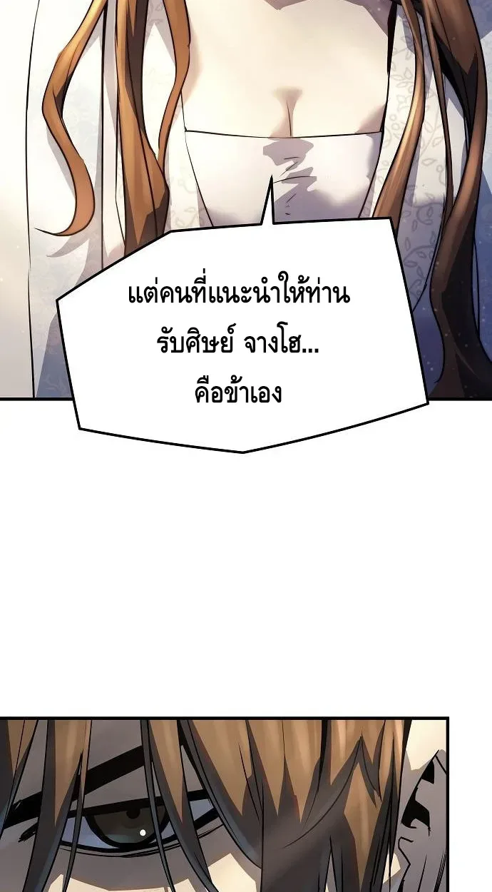 Absolute Regression ย้อนชะตาล่าข้ามภพ ตอนที่ 39 หน้า 30