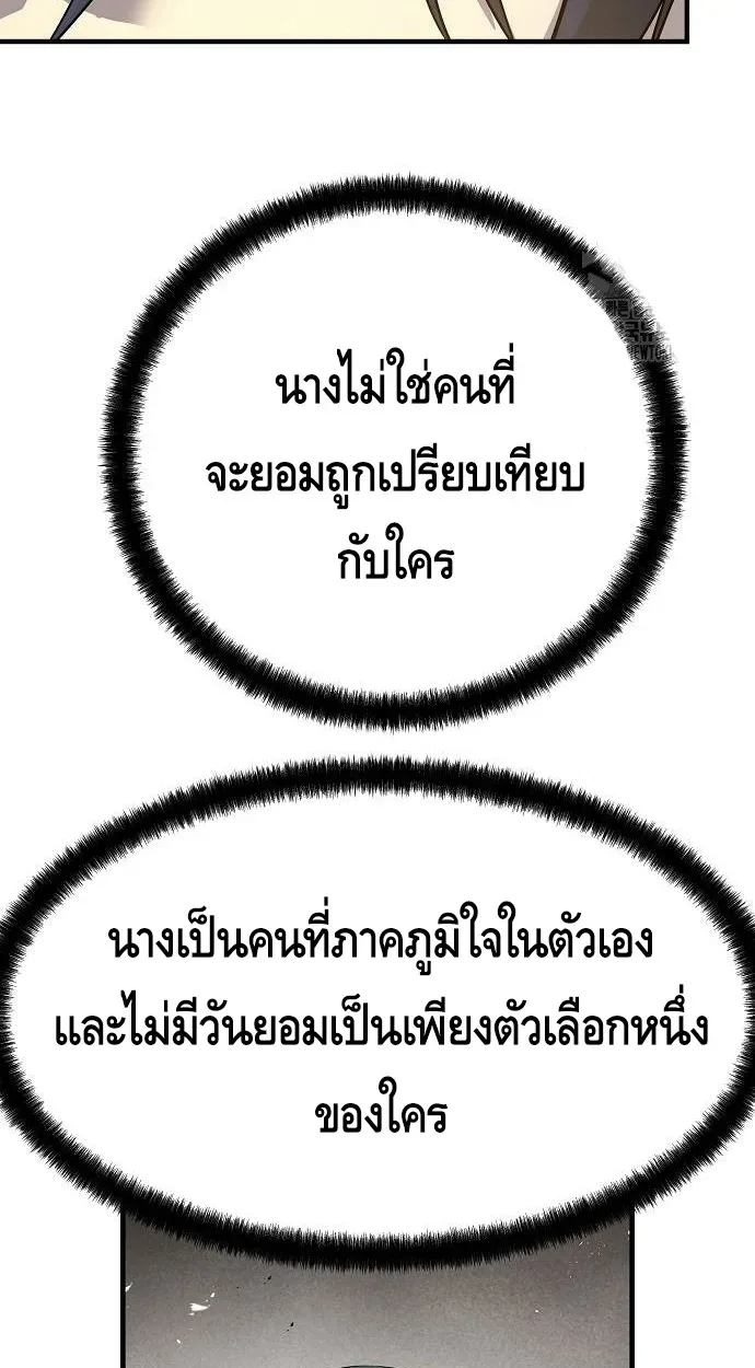 Absolute Regression ย้อนชะตาล่าข้ามภพ ตอนที่ 39 หน้า 35