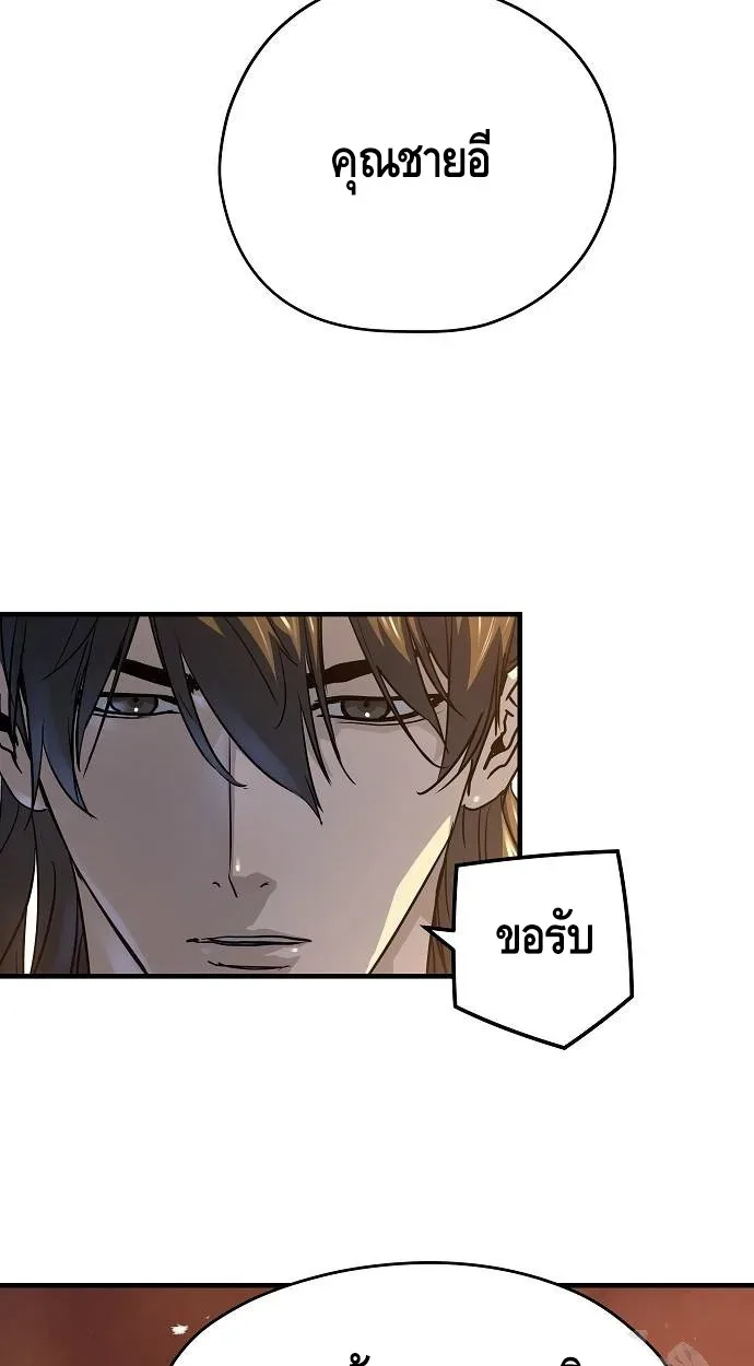 Absolute Regression ย้อนชะตาล่าข้ามภพ ตอนที่ 39 หน้า 38