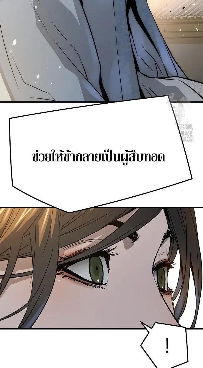 Absolute Regression ย้อนชะตาล่าข้ามภพ ตอนที่ 39 หน้า 40