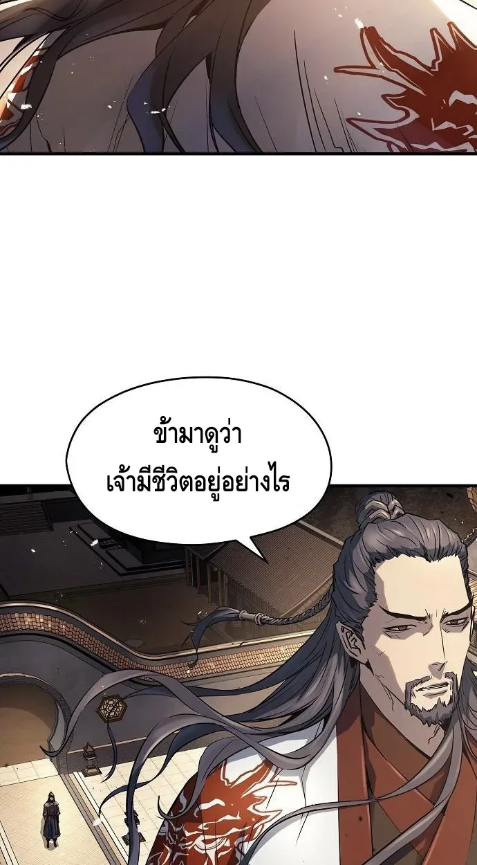Absolute Regression ย้อนชะตาล่าข้ามภพ ตอนที่ 39 หน้า 54