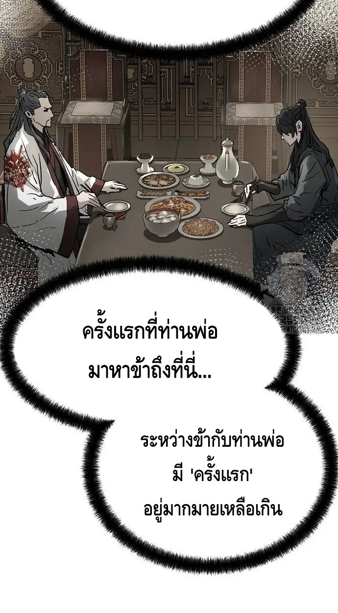 Absolute Regression ย้อนชะตาล่าข้ามภพ ตอนที่ 39 หน้า 58