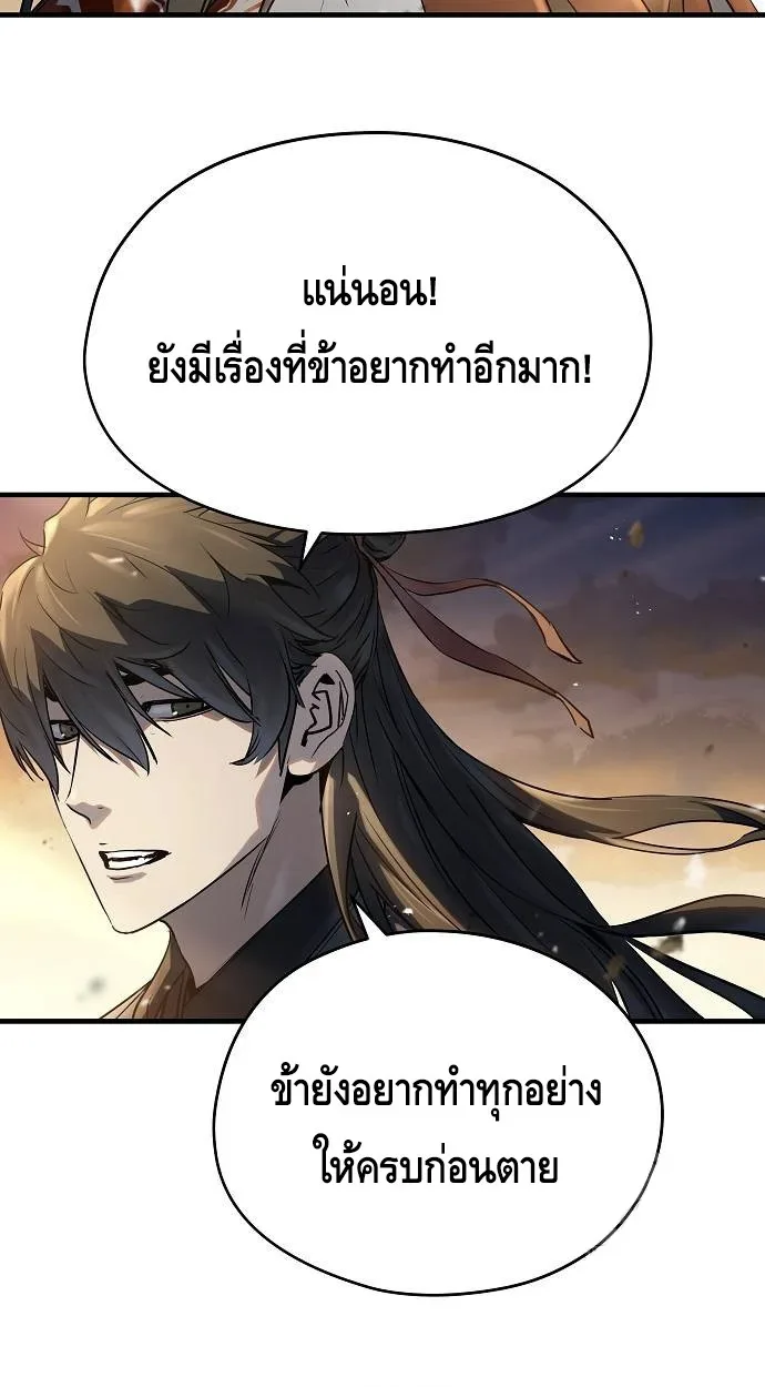 Absolute Regression ย้อนชะตาล่าข้ามภพ ตอนที่ 39 หน้า 64