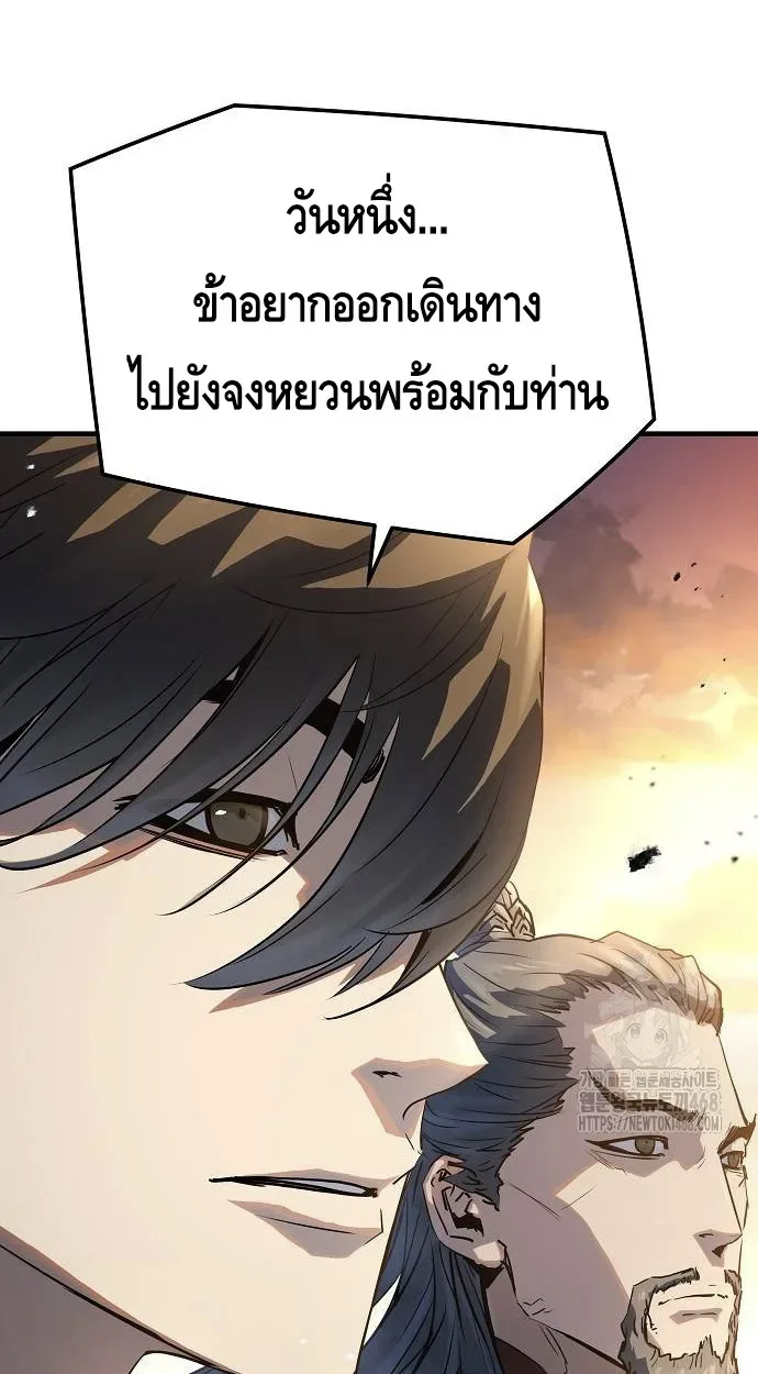 Absolute Regression ย้อนชะตาล่าข้ามภพ ตอนที่ 39 หน้า 70