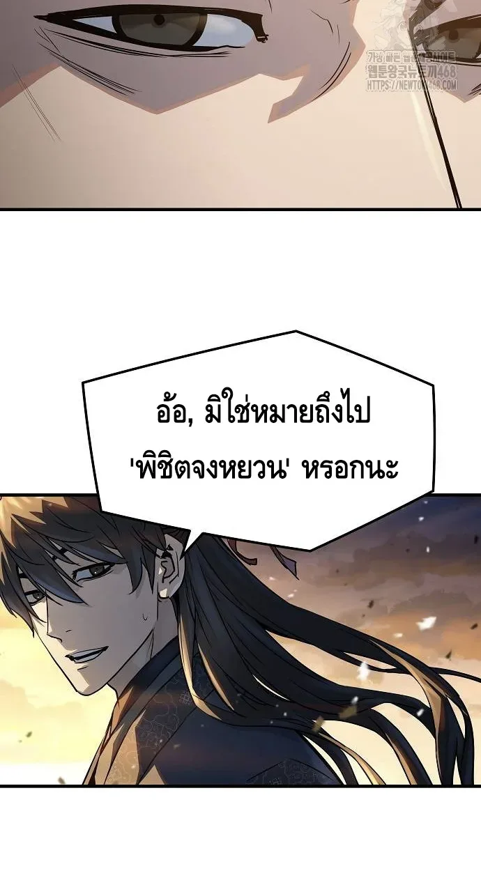 Absolute Regression ย้อนชะตาล่าข้ามภพ ตอนที่ 39 หน้า 72