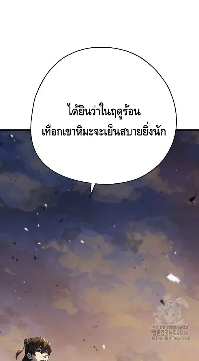 Absolute Regression ย้อนชะตาล่าข้ามภพ ตอนที่ 39 หน้า 75