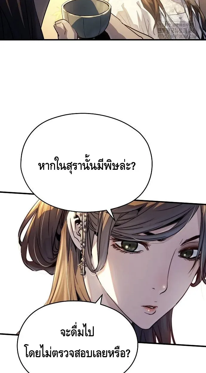 Absolute Regression ย้อนชะตาล่าข้ามภพ ตอนที่ 39 หน้า 8