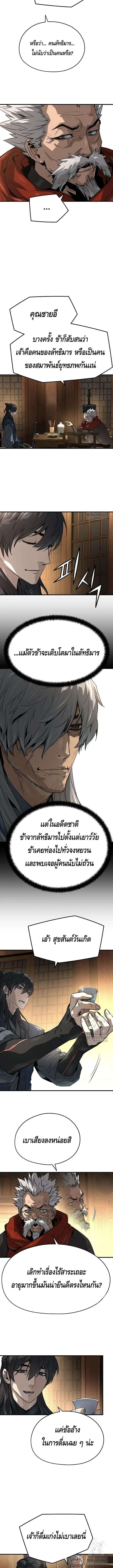 Absolute Regression ย้อนชะตาล่าข้ามภพ ตอนที่ 39 หน้า 89