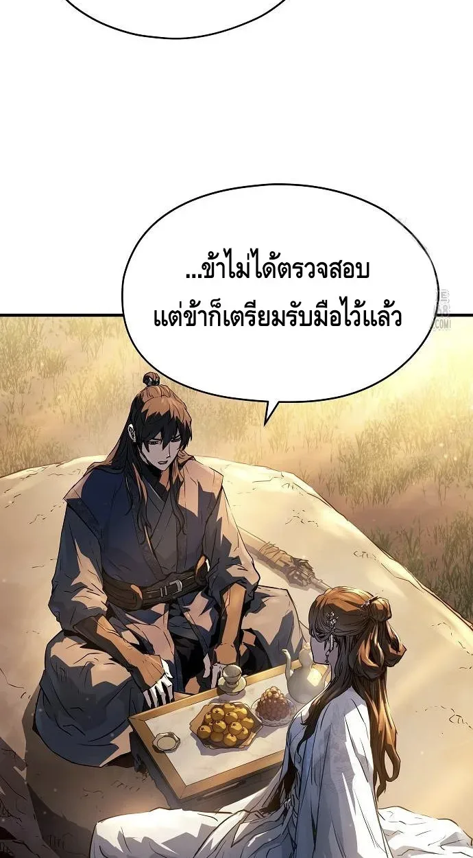 Absolute Regression ย้อนชะตาล่าข้ามภพ ตอนที่ 39 หน้า 9