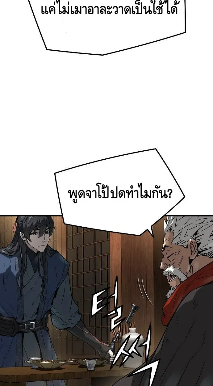 Absolute Regression ย้อนชะตาล่าข้ามภพ ตอนที่ 39 หน้า 96
