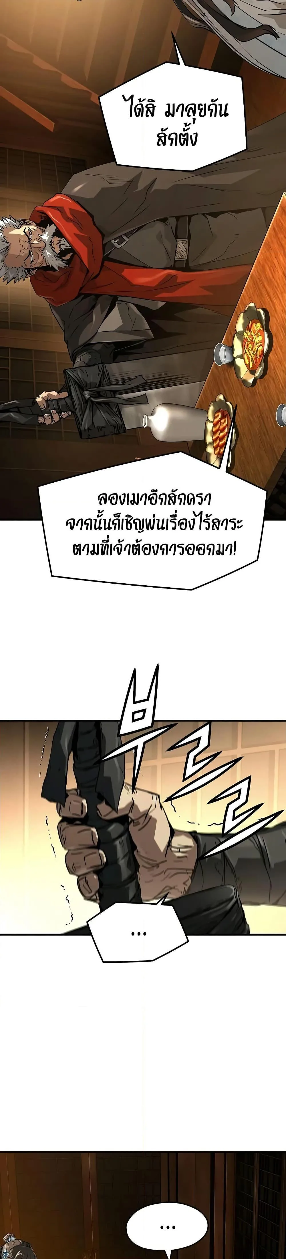 Absolute Regression ย้อนชะตาล่าข้ามภพ ตอนที่ 40 หน้า 13