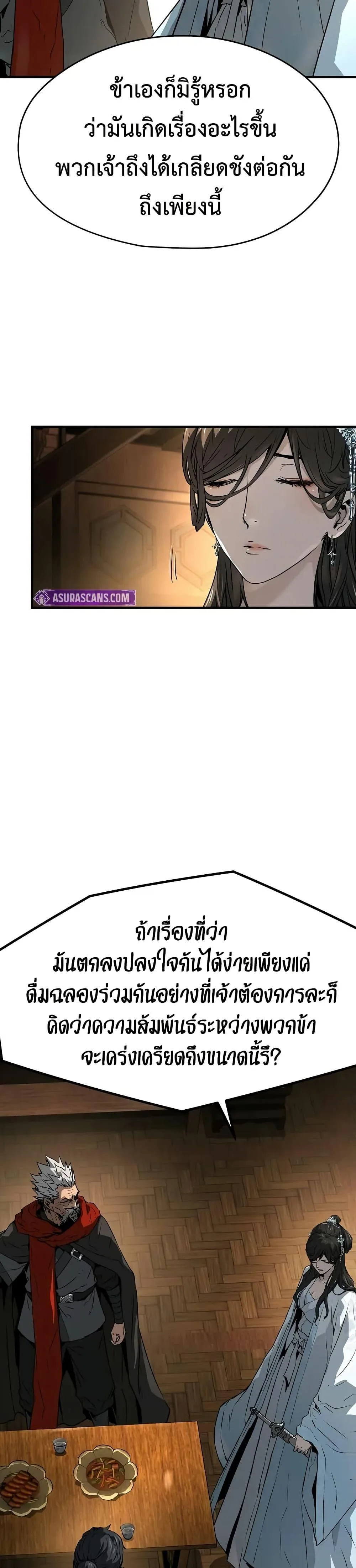 Absolute Regression ย้อนชะตาล่าข้ามภพ ตอนที่ 40 หน้า 17