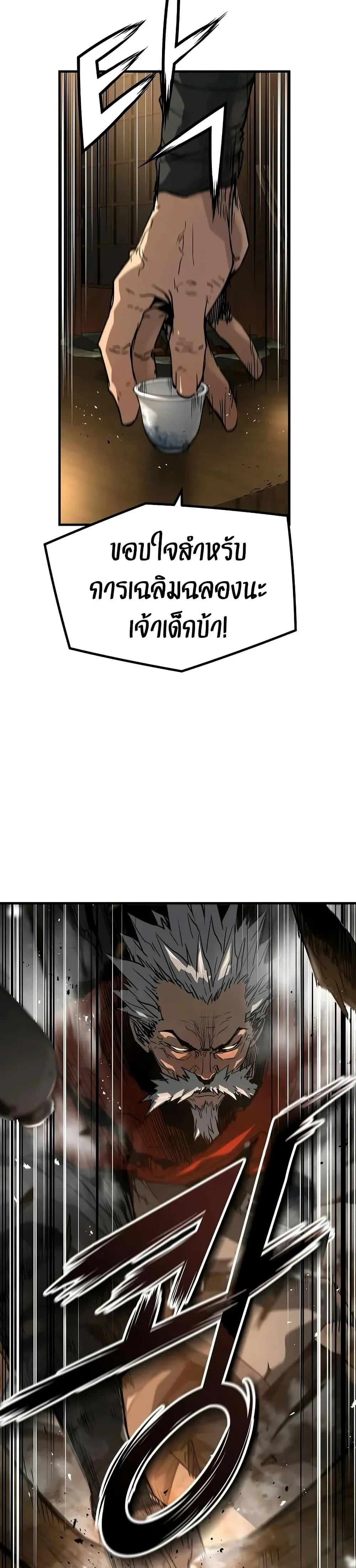 Absolute Regression ย้อนชะตาล่าข้ามภพ ตอนที่ 40 หน้า 20