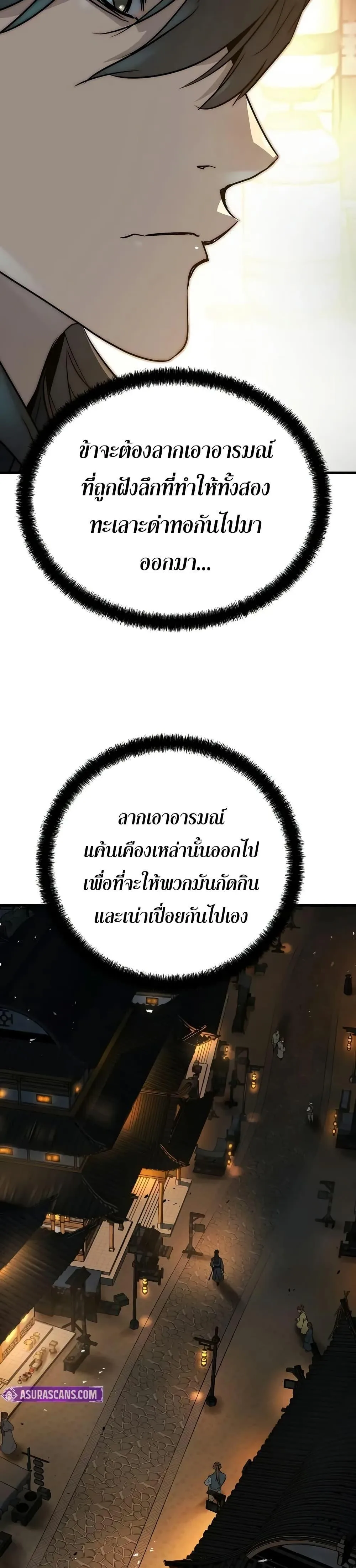 Absolute Regression ย้อนชะตาล่าข้ามภพ ตอนที่ 40 หน้า 24