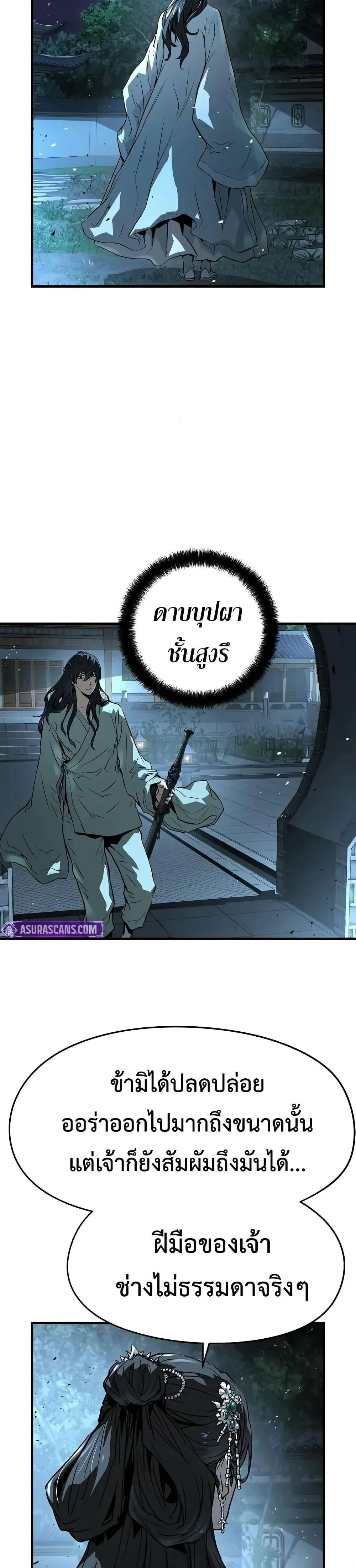 Absolute Regression ย้อนชะตาล่าข้ามภพ ตอนที่ 40 หน้า 28