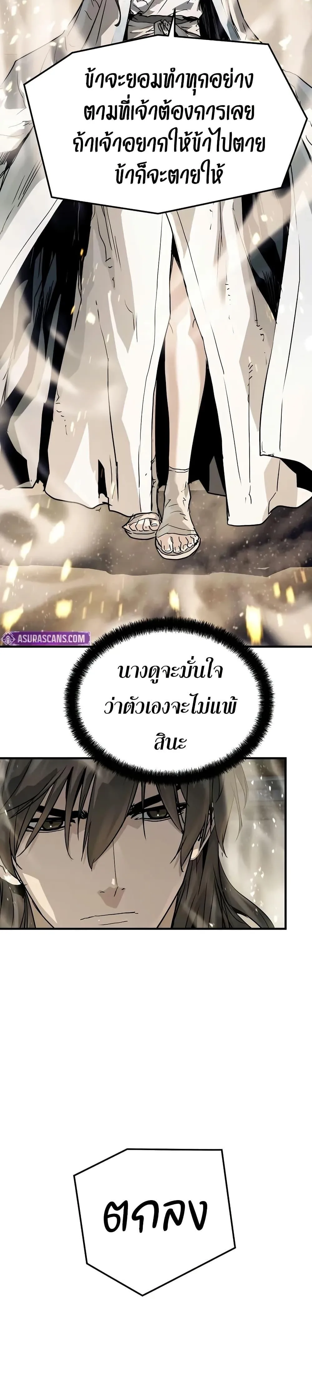 Absolute Regression ย้อนชะตาล่าข้ามภพ ตอนที่ 40 หน้า 38