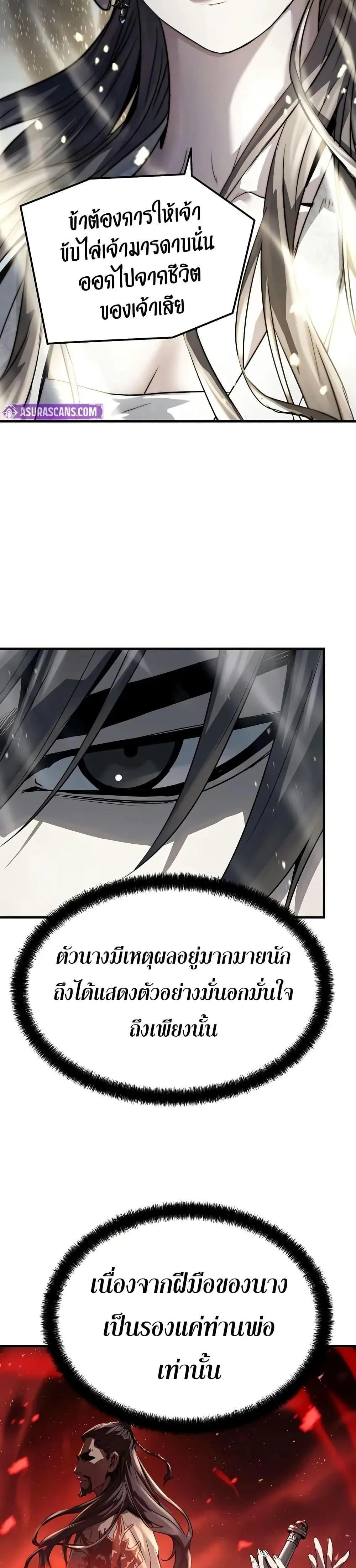 Absolute Regression ย้อนชะตาล่าข้ามภพ ตอนที่ 40 หน้า 40