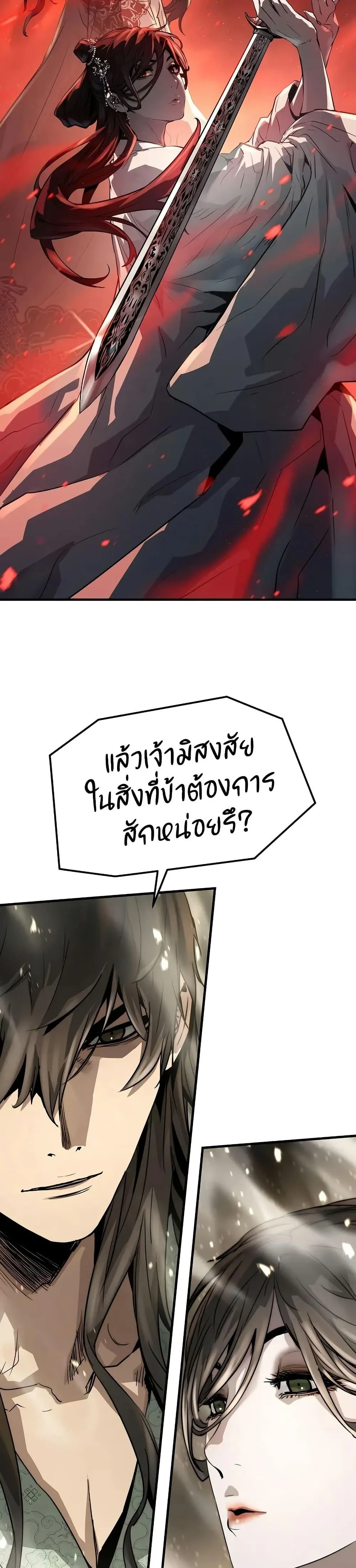 Absolute Regression ย้อนชะตาล่าข้ามภพ ตอนที่ 40 หน้า 41