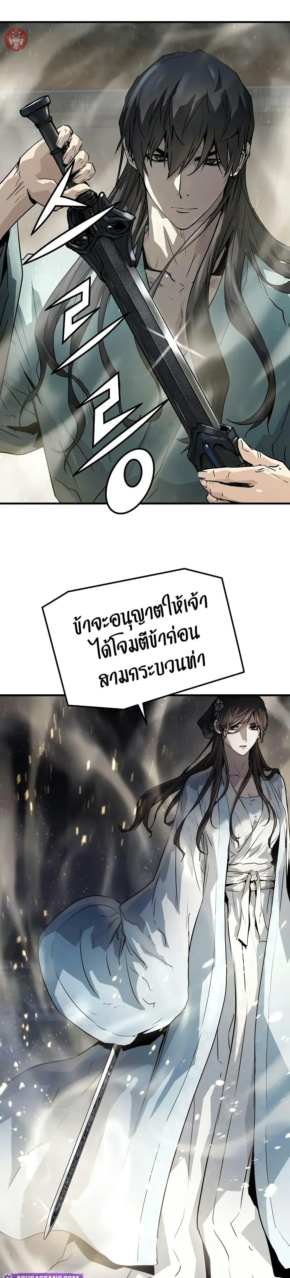 Absolute Regression ย้อนชะตาล่าข้ามภพ ตอนที่ 40 หน้า 43