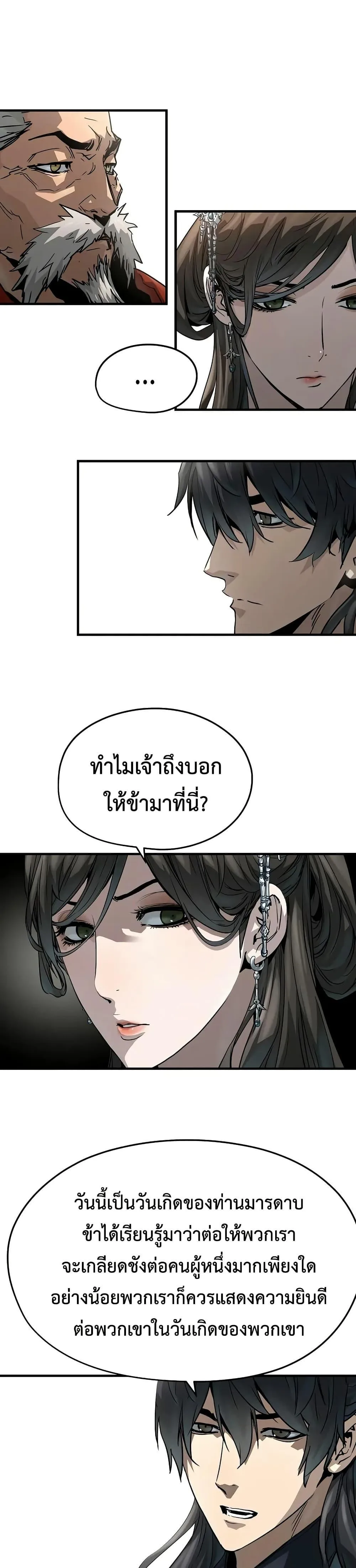 Absolute Regression ย้อนชะตาล่าข้ามภพ ตอนที่ 40 หน้า 7