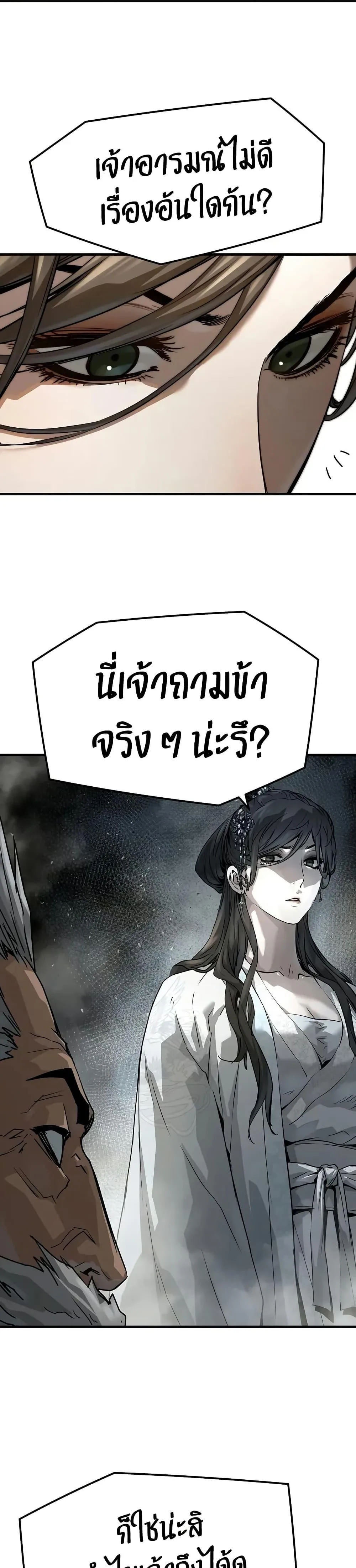Absolute Regression ย้อนชะตาล่าข้ามภพ ตอนที่ 40 หน้า 9